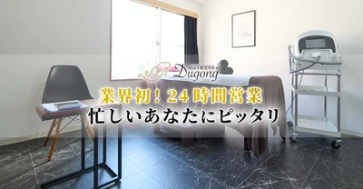 本八幡・市川でヒゲ脱毛が安いと話題のメンズ専門脱毛サロンDugong【ジュゴン】市川本八幡店の料金とは