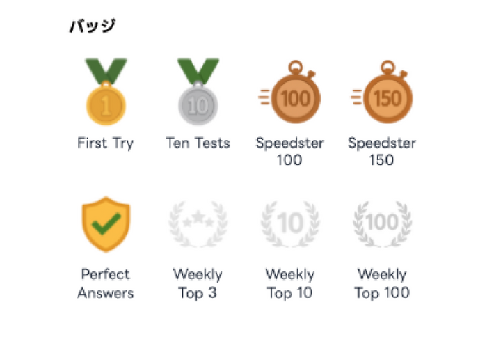 【画像：獲得できるバッジ一覧のスクリーンショット】