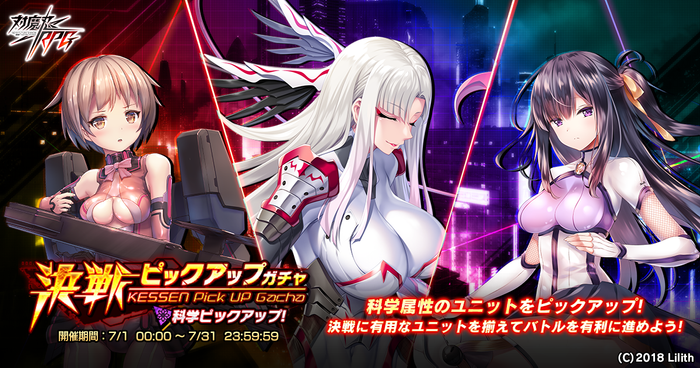 決戦ピックアップガチャ