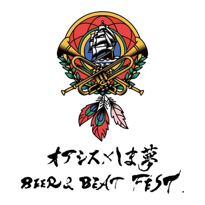 しま夢ジャズ実行委員会