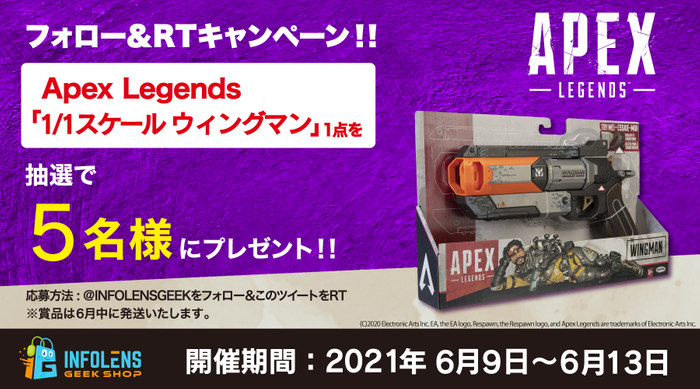 1/1スケール ウィングマンプレゼントキャンペーン第2弾！