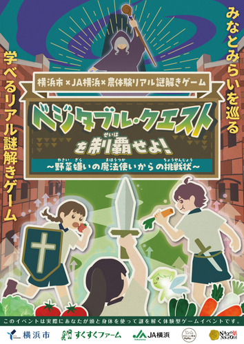 イベントのメインビジュアル
