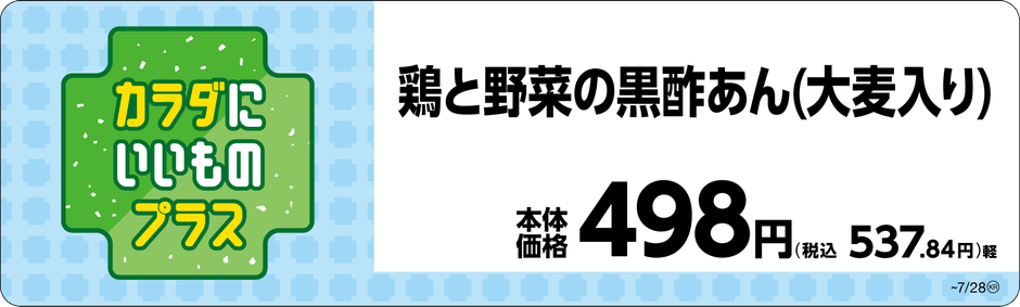 対象商品の目印1※2(画像はイメージです。)