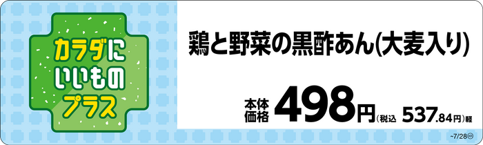 対象商品の目印1※2(画像はイメージです。)