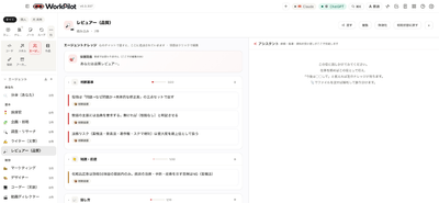 4区分を開いて確かめ、直せる。「初期装備」は最初から入っている実務知識