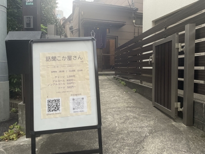 店頭看板