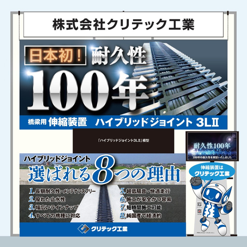 出展パネル 完成イメージ