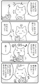 本文4コマ