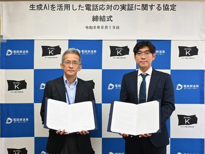 中嶋北区CIO(北区副区長)(左)と 株式会社電話放送局南野取締役(右)