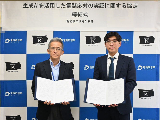 中嶋北区CIO（北区副区長）（左）と 株式会社電話放送局南野取締役（右）
