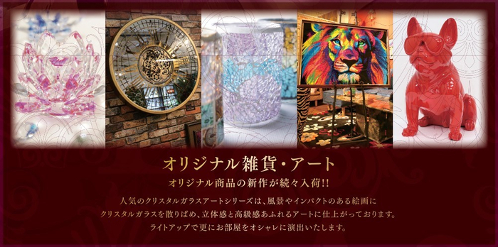 オリジナル雑貨・アート