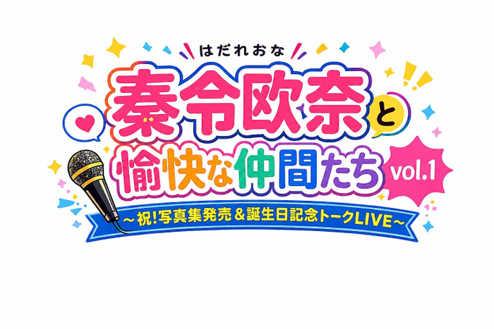 イベント　タイトル