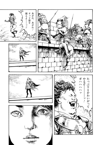 『ビジャの女王』②