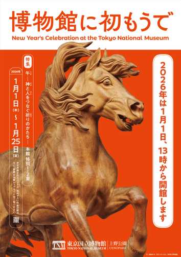 1. 初もうでビジュアル