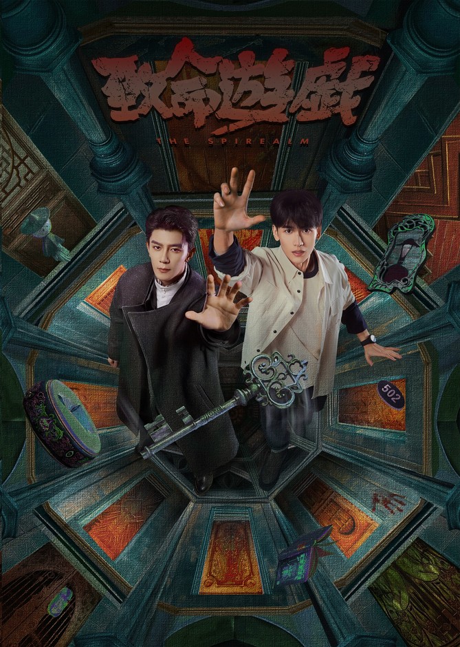 ©Sichuan Ju Hao Film and Television Co., LTD