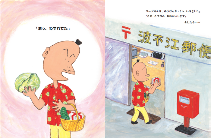 用事が済んだと思ったら、また用事を思い出します(本文より)
