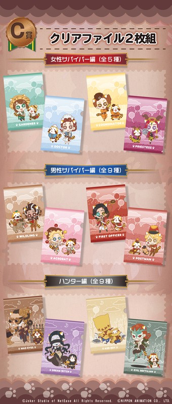 ©Joker Studio of NetEase All Rights Reserved. ©NIPPON ANIMATION CO., LTD.