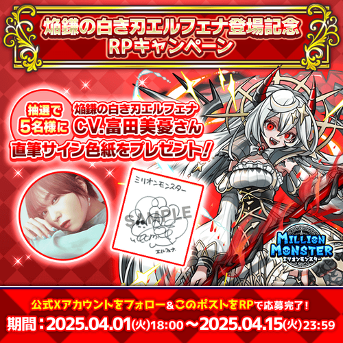 声優直筆サイン色紙プレゼントキャンペーン