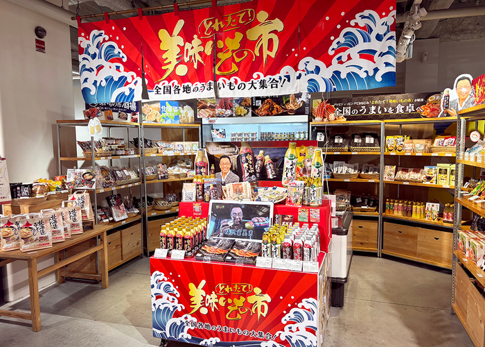 日本百貨店しょくひんかん内にオープンした「とれたて！美味いもの市」ショップインショップの売場