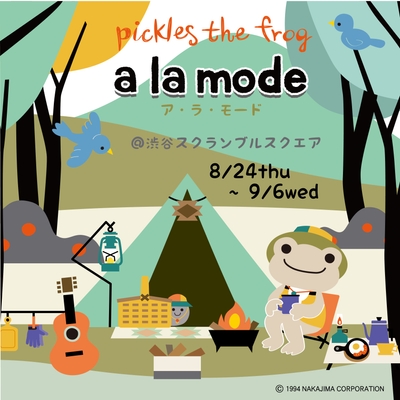 イベントキービジュアル「smile campsite」
