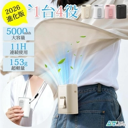 2026年も“40℃級の夏”に警戒！両手が空く「腰掛けファン」で早めの暑さ対策