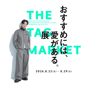ヘア＆メイクアップアーティスト  小田切ヒロさんプロデュースのPOPUPイベント 「おすすめには、愛がある。展 -THE TAG MARKET-」 出展に伴い、鍼灸トライアルキャンペーン実施が決定