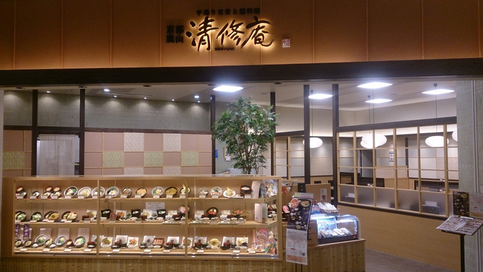 清修庵 イオンモール草津店