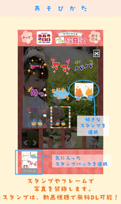 あそびかた_4