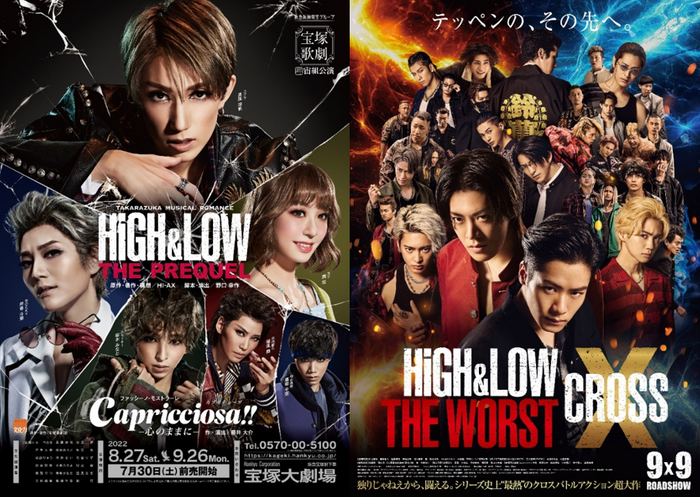 ©宝塚歌劇団 ©2022「HiGH&LOW THE WORST X」製作委員会 ©髙橋ヒロシ(秋田書店) HI-AX