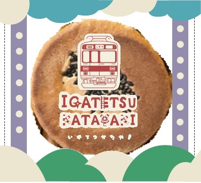 IGATETSU　KATAYAKI
