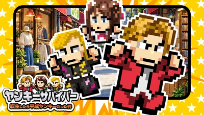平成ヤンキー×転生×サバイバルアクション 『ヤンキーサバイバー 転生したら平成ヤンキーだった件』 本日10月29日(木)事前登録開始！2026年11月配信予定