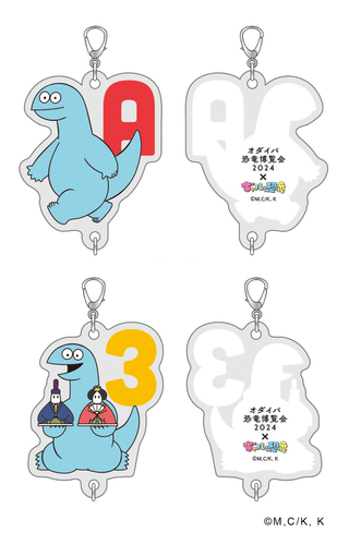 オダイバ恐竜博覧会&times;ギャルと恐竜_アクリルキーチャーム(ガチャ)