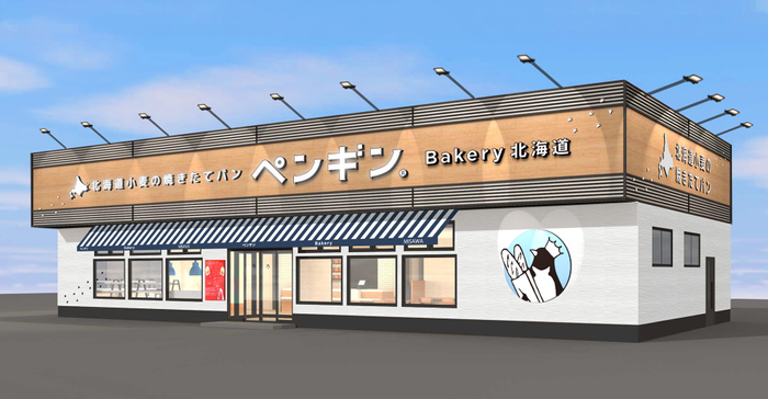 ペンギンベーカリー青森三沢店　外観イメージ