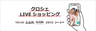 LIVEショッピングだけの特典でいち早くファルファーレのエコメッシュギャザーバレエが手に入るチャンス