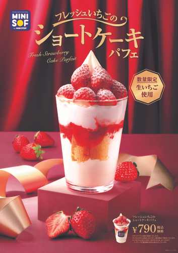 フレッシュいちごのショートケーキパフェ イメージ画像