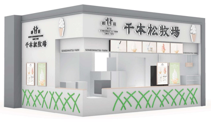 店舗イメージ
