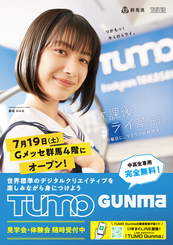 告知チラシ