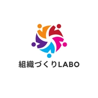 組織づくりLABO