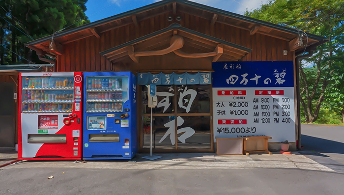 屋形船 四万十の碧