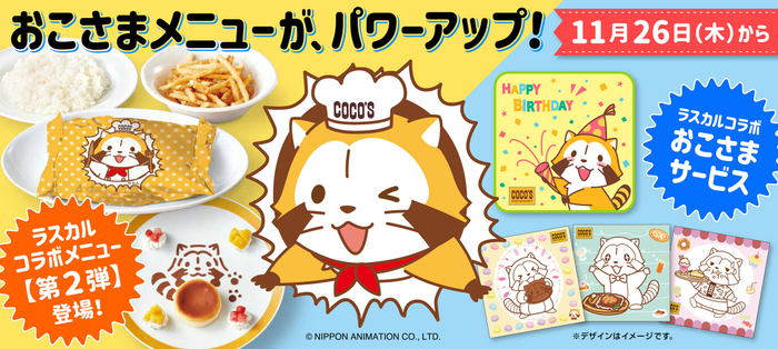 © NIPPON ANIMATION CO., LTD.