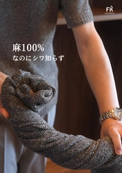 「夏でもきちんと着られる」日本製 メンズニットジャケットブランド『フェイバニッツ』が丸善日本橋店でPOPUP開催