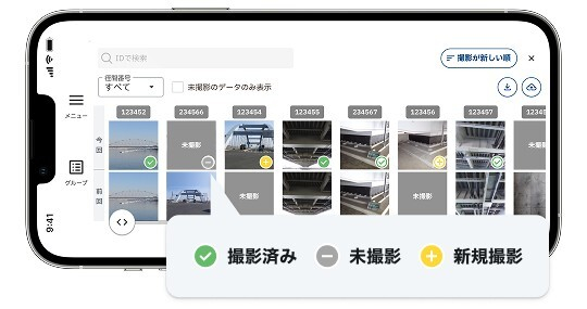 撮り忘れ防止