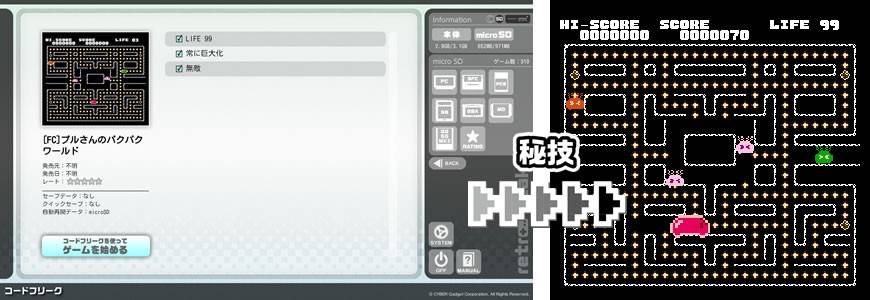 「コードフリーク」使用イメージ