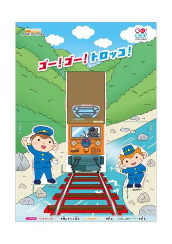 チャレンジシート　裏面
