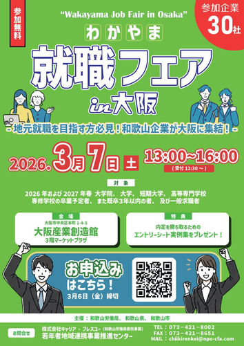 広報チラシ