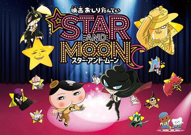 (C)トロル・ポプラ社／2025「映画おしりたんてい」製作委員会