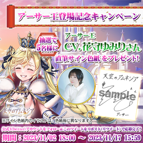 直筆サイン色紙プレゼント