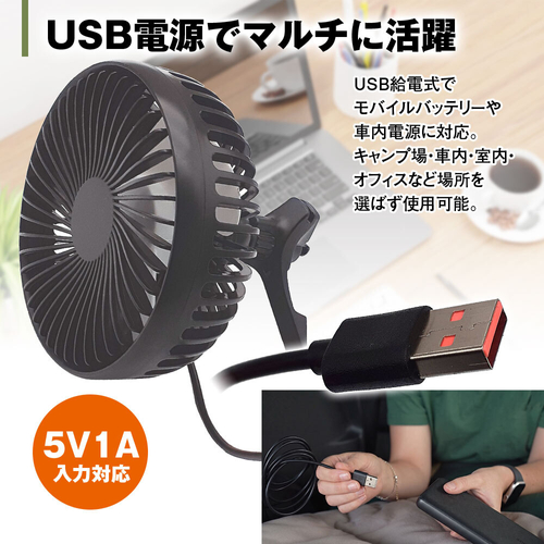 USB電源でマルチに活躍
