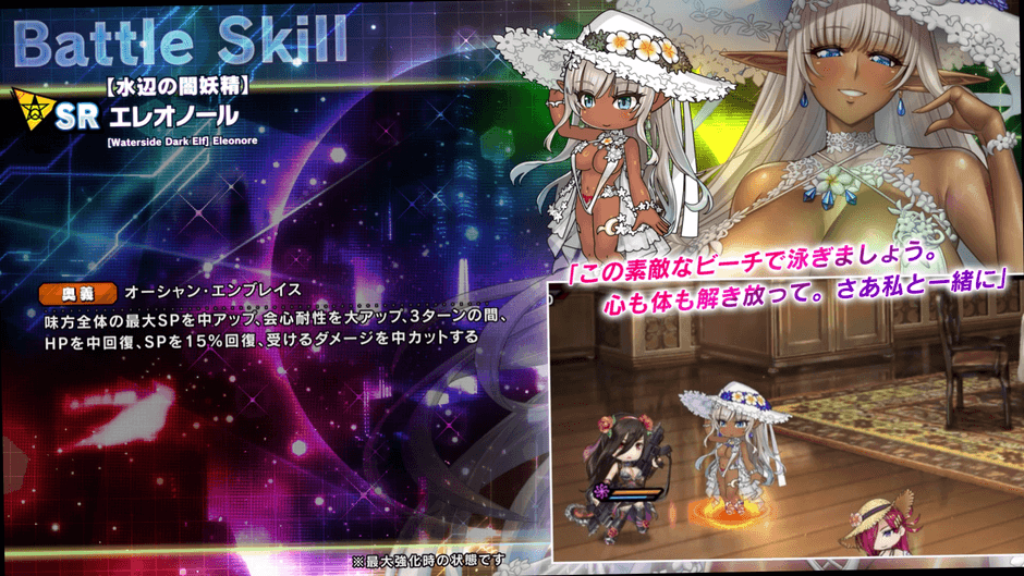スキル詳細2