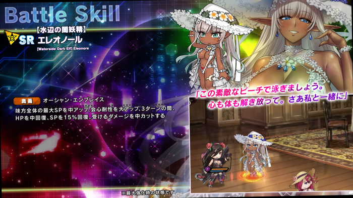 スキル詳細2